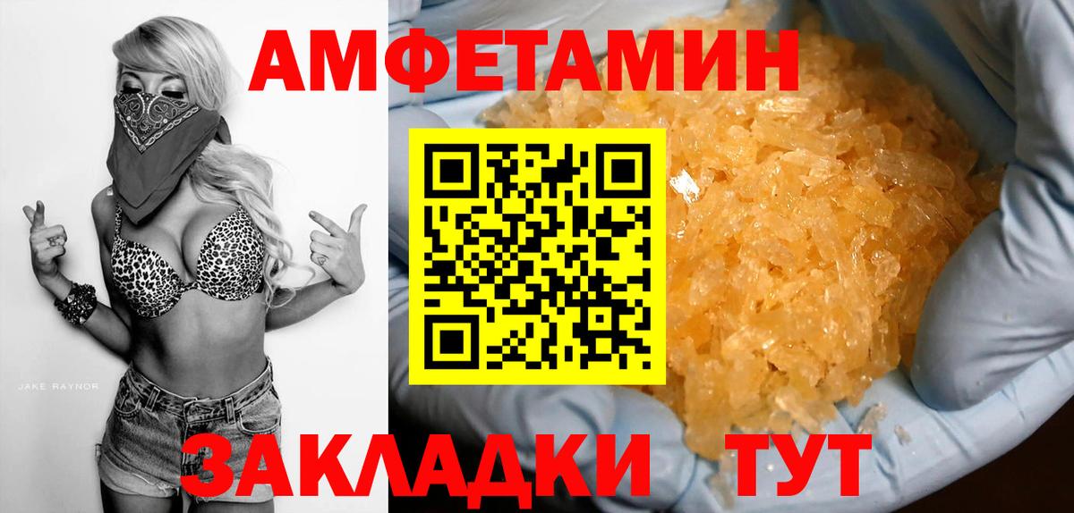 Санкт-Петербург  АМФЕТАМИН Розовый  Вход с VPN 