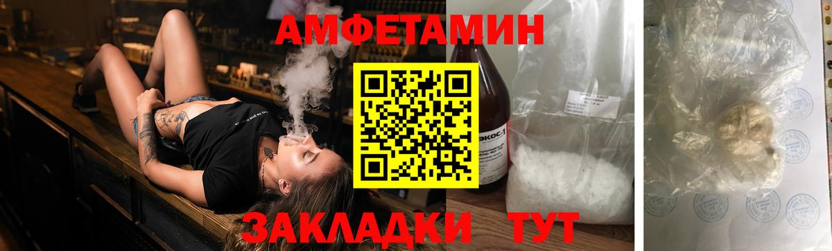 Amphetamine VHQ Санкт-Петербург