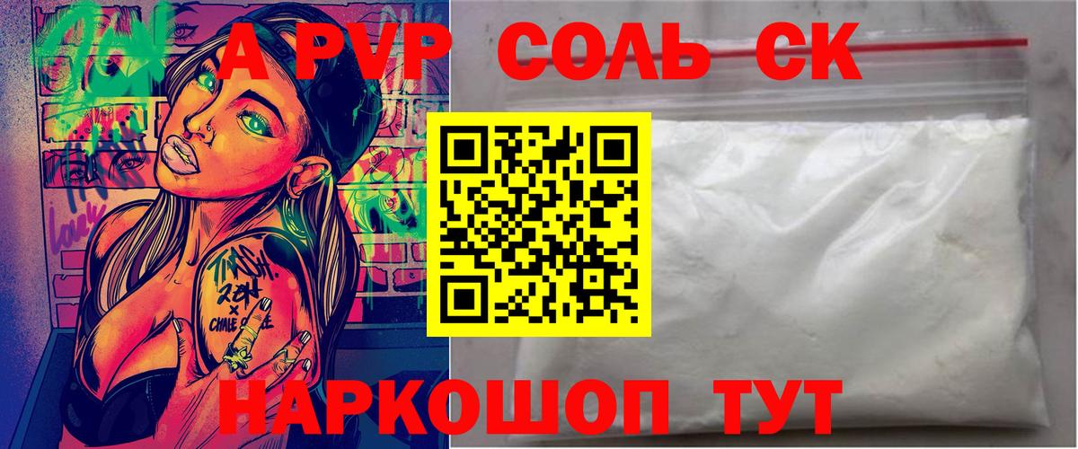 купить наркоту  Вход с VPN  А ПВП VHQ  Санкт-Петербург  Alfa_PVP Crystall 