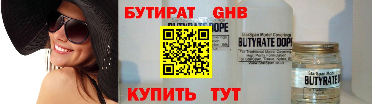 БУТИРАТ  Бутират буратино  Вход с VPN  Санкт-Петербург 
