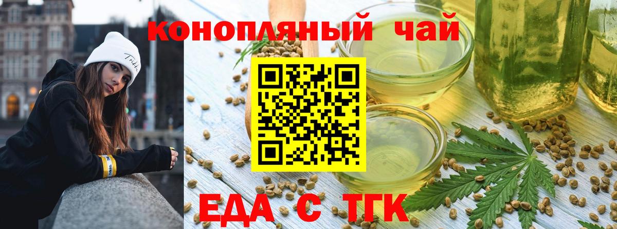 Cannafood марихуана  Вход с VPN  Санкт-Петербург 