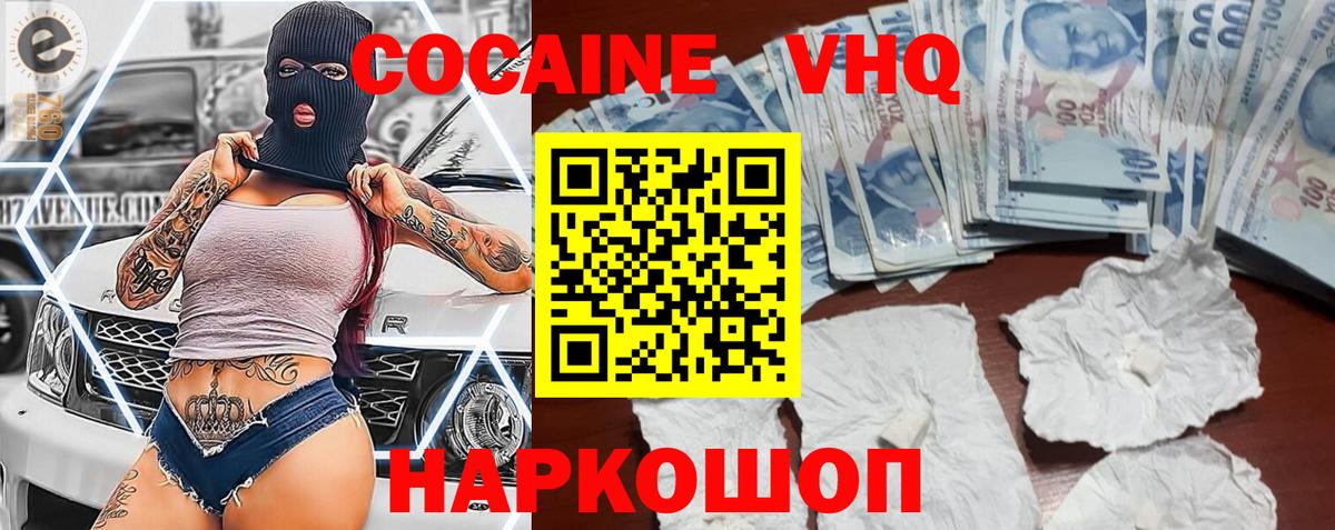 КОКАИН Боливия Санкт-Петербург