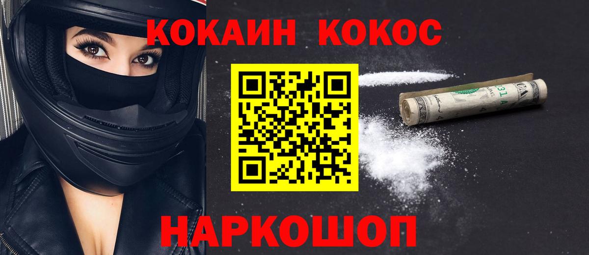 наркотики  КОКАИН Боливия  Вход с VPN  Санкт-Петербург  COCAIN Fish Scale 