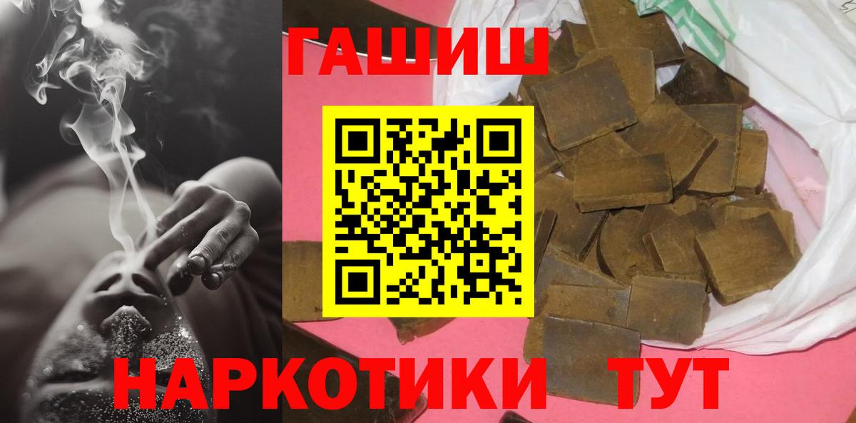 ГАШИШ  Гашиш гашик  наркота  ГАШИШ хэш  Санкт-Петербург  Вход с VPN 