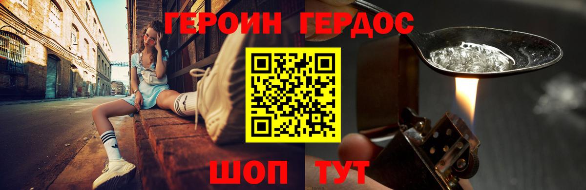 Героин VHQ  Вход с VPN  Санкт-Петербург 