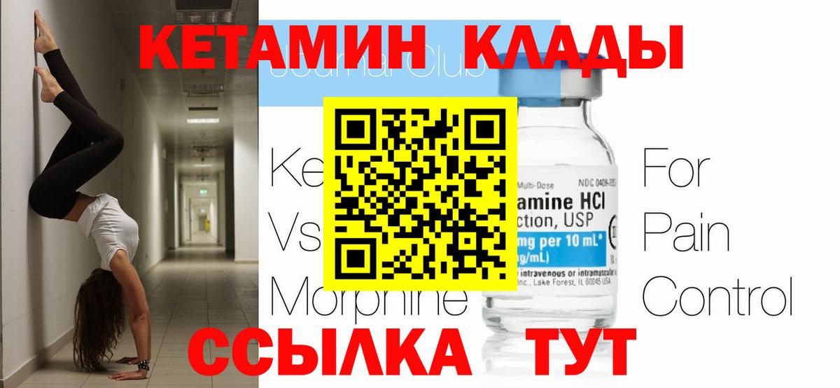 КЕТАМИН VHQ Санкт-Петербург