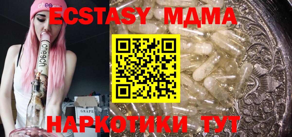 Санкт-Петербург  МДМА кристаллы  Вход с VPN  МДМА crystal 