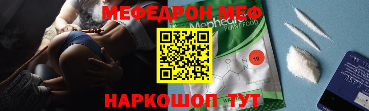 Меф  Вход с VPN  МЯУ-МЯУ 4 MMC  МЕФ  Мефедрон мяу мяу  Санкт-Петербург 