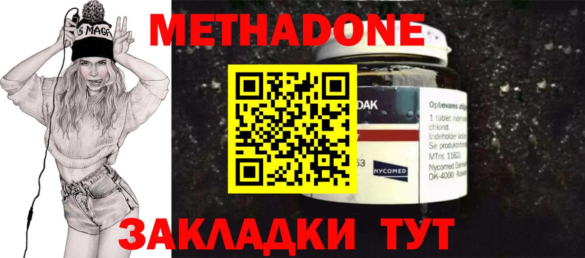 МЕТАДОН мёд  Вход с VPN  Санкт-Петербург 