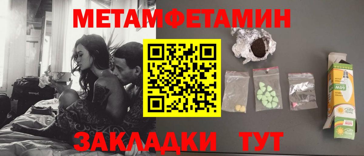 МЕТАМФЕТАМИН кристалл Санкт-Петербург