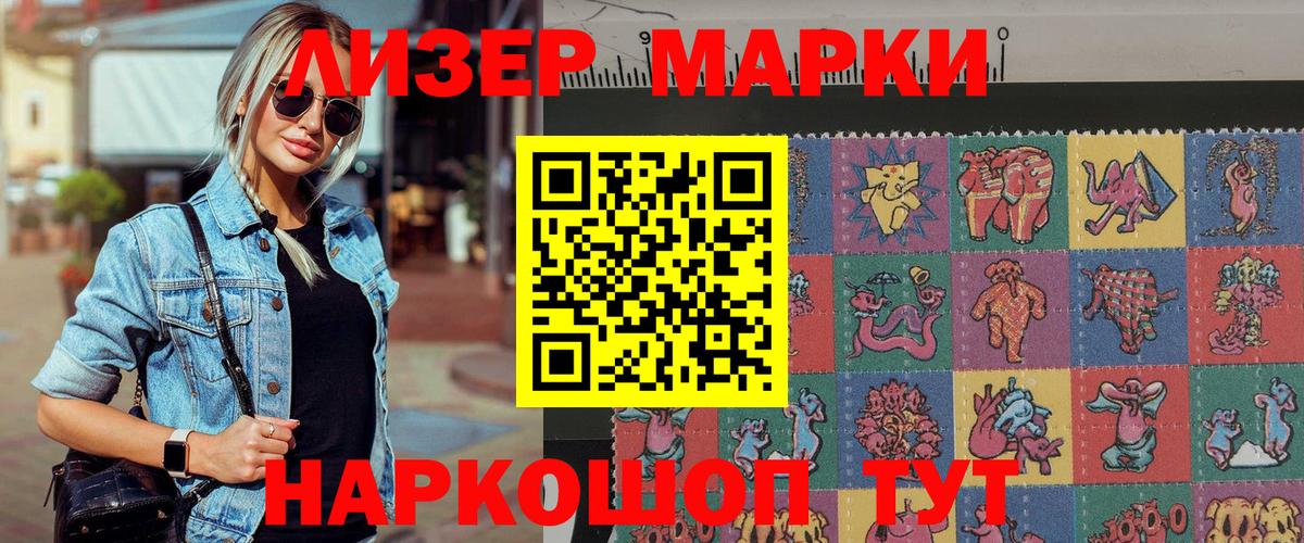 Наркотические марки 1,5мг  Вход с VPN  Наркотические марки 1,5мг  Марки N-bome  Санкт-Петербург 