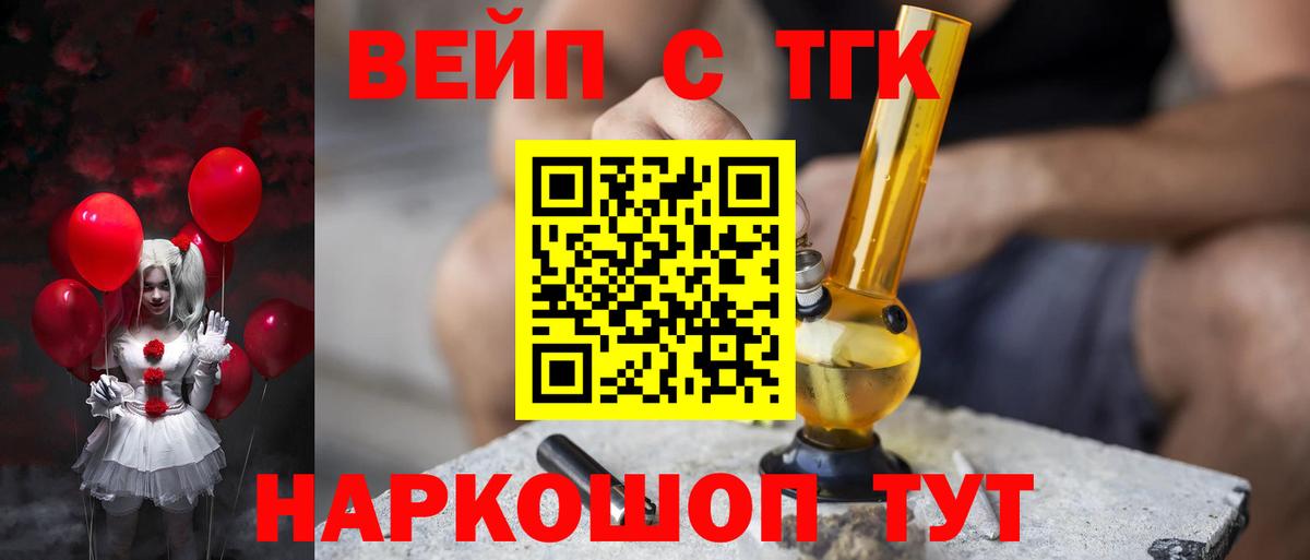 ТГК гашишное масло Санкт-Петербург