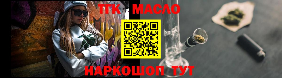 Дистиллят ТГК THC oil  Вход с VPN  Санкт-Петербург  Дистиллят ТГК гашишное масло 
